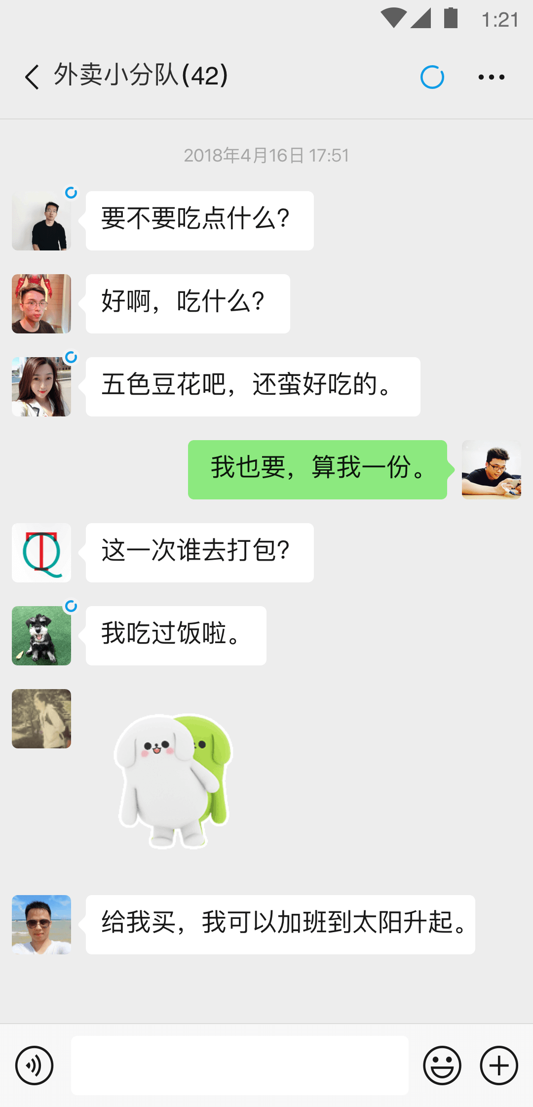 喜欢字母圈的人是什么心理截图